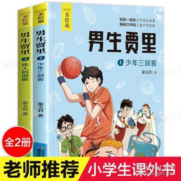 翻转吧，苹果虫